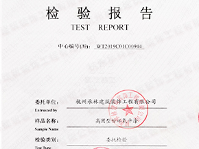 環氧平塗檢測報告